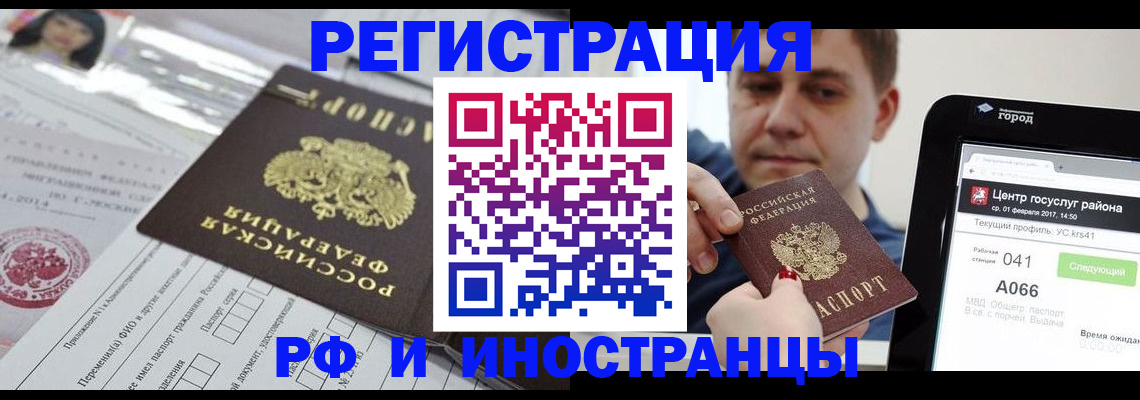регистрация в Черкесске