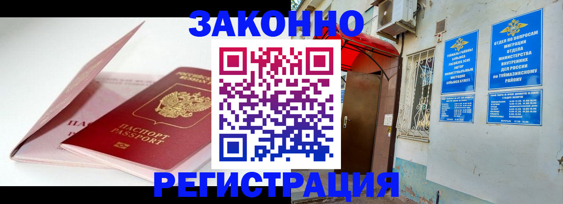 прописка гарантия в Черкесске